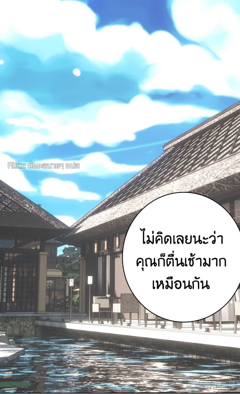 Reversal relationship สัมพันธ์ยูเทิร์น ตอนที่ 52 (2)