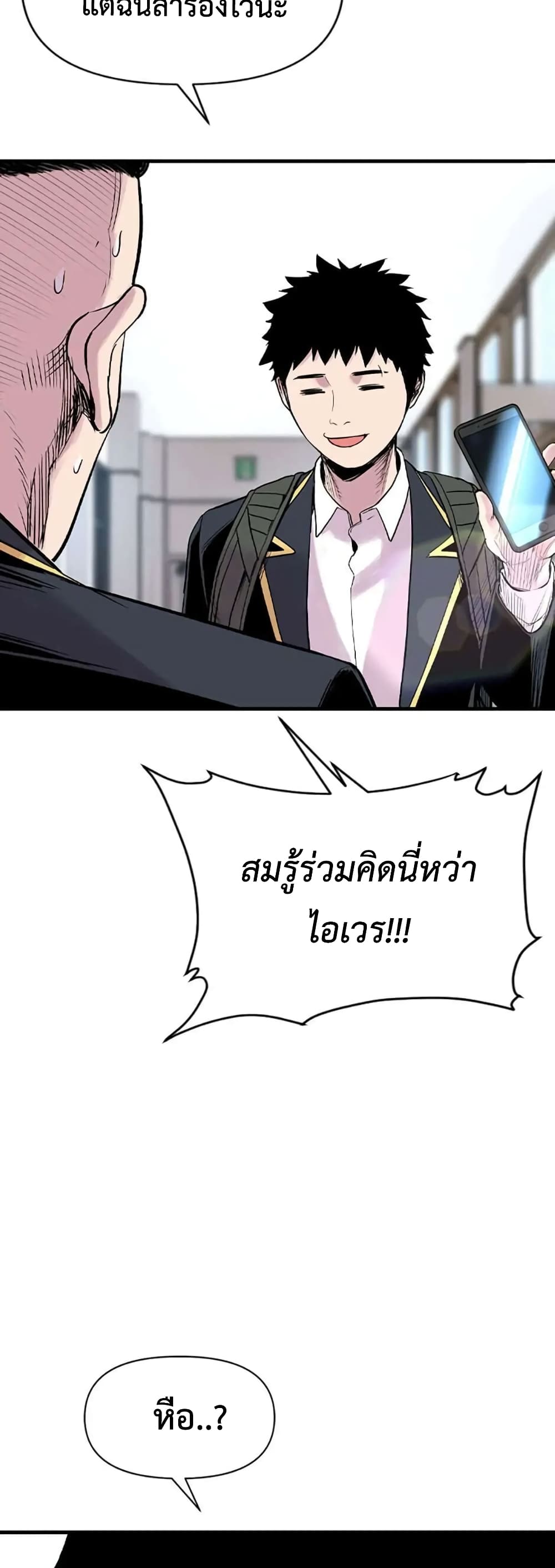 Switch ตอนที่ 12 (50)