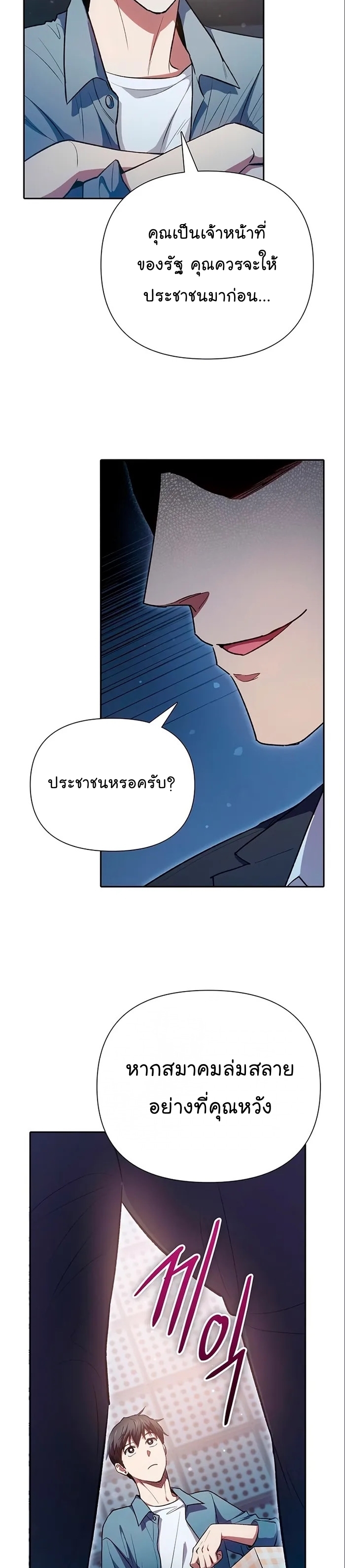 Manhwa Manga I S Class that i rise 112 (19)