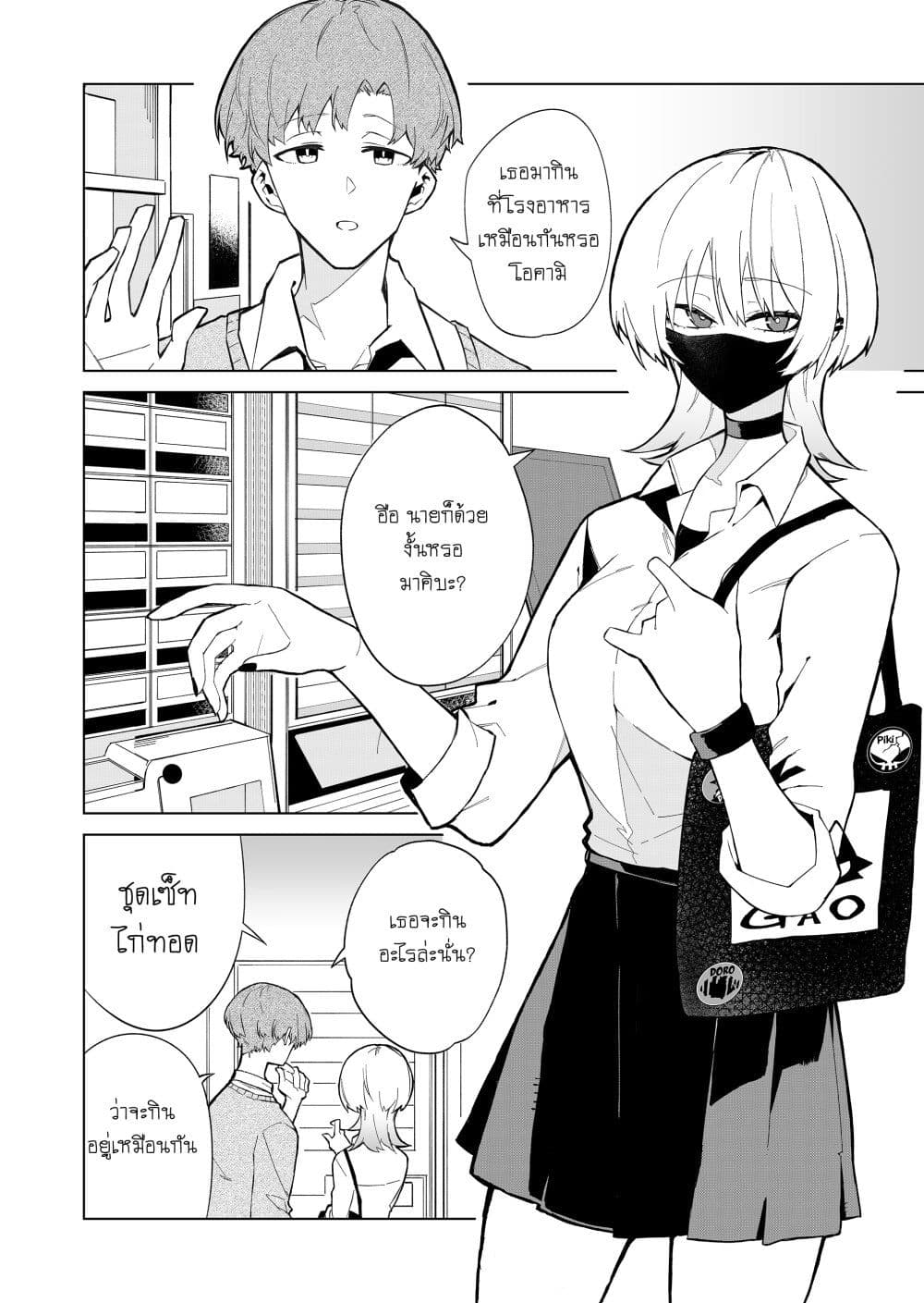 Wolf chan wa Sumashitai ตอนที่ 1.1 (4)