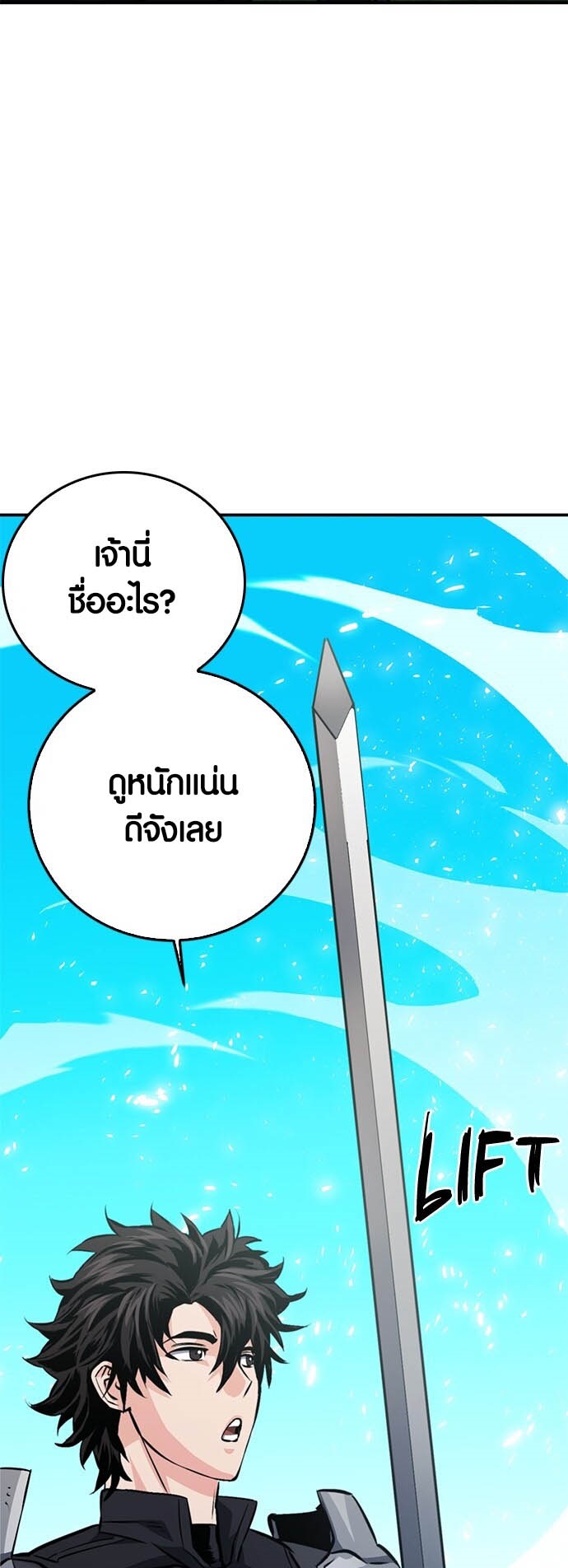 อ่านมันฮวา เรื่อง Seoul Station Druid 126 36