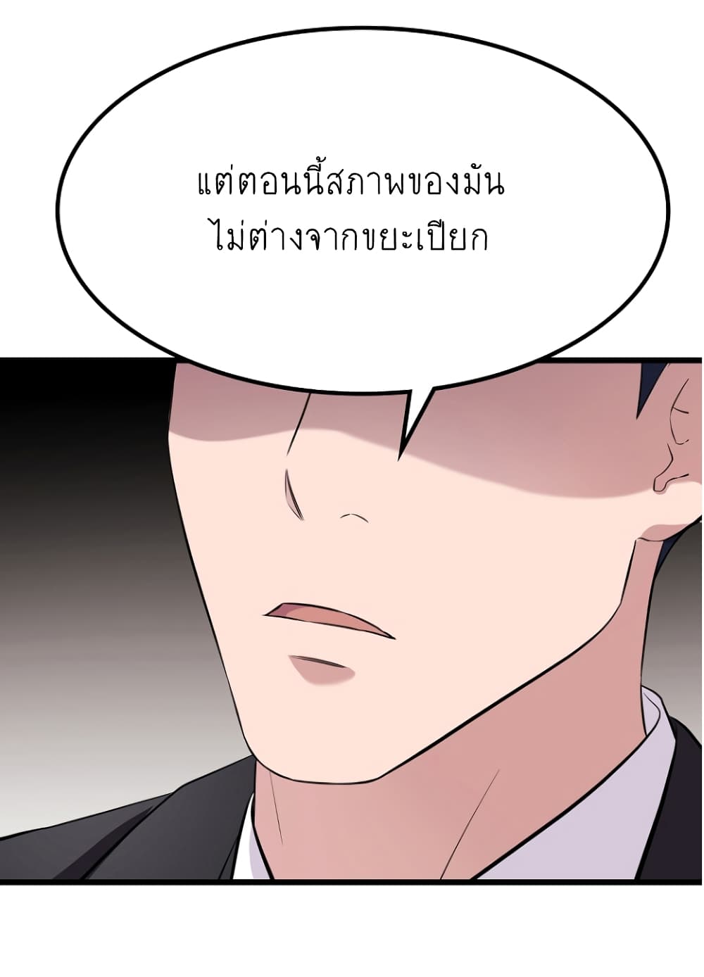 Ganzi Monster ตอนที่ 27 (35)