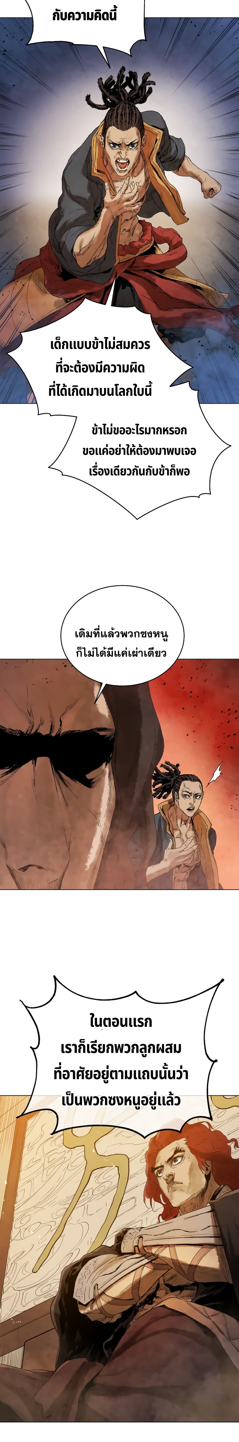 Three Kingdoms Lu Bu’s Legacy ตอนที่ 53 (25)