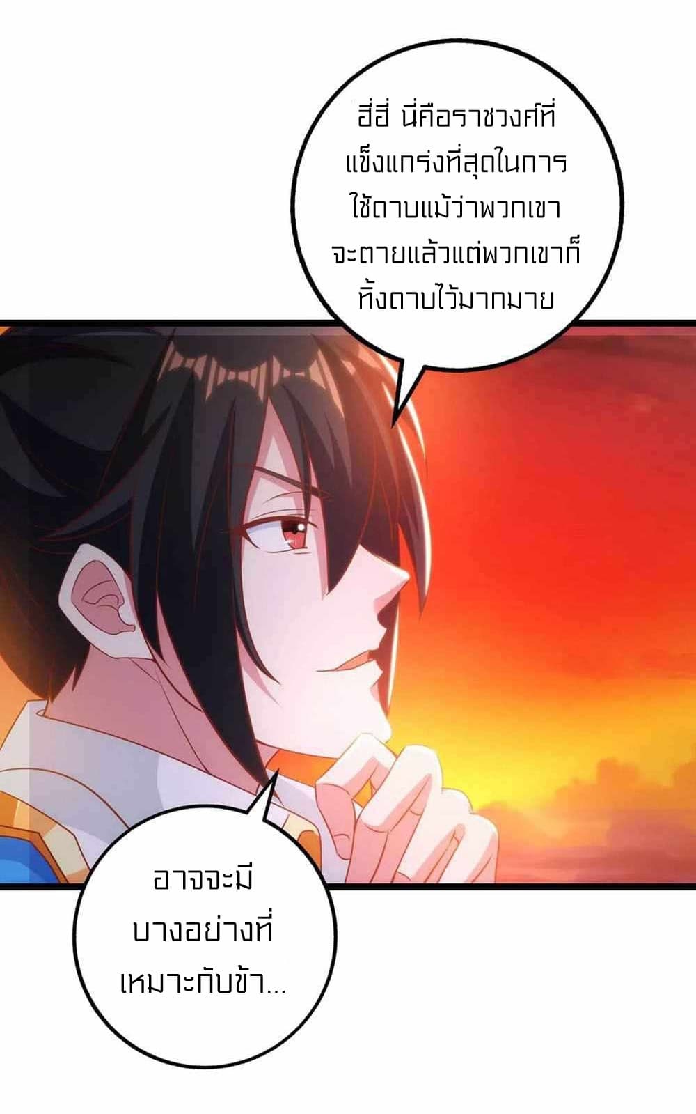 One Step Toward Freedom ตอนที่ 270 (5)