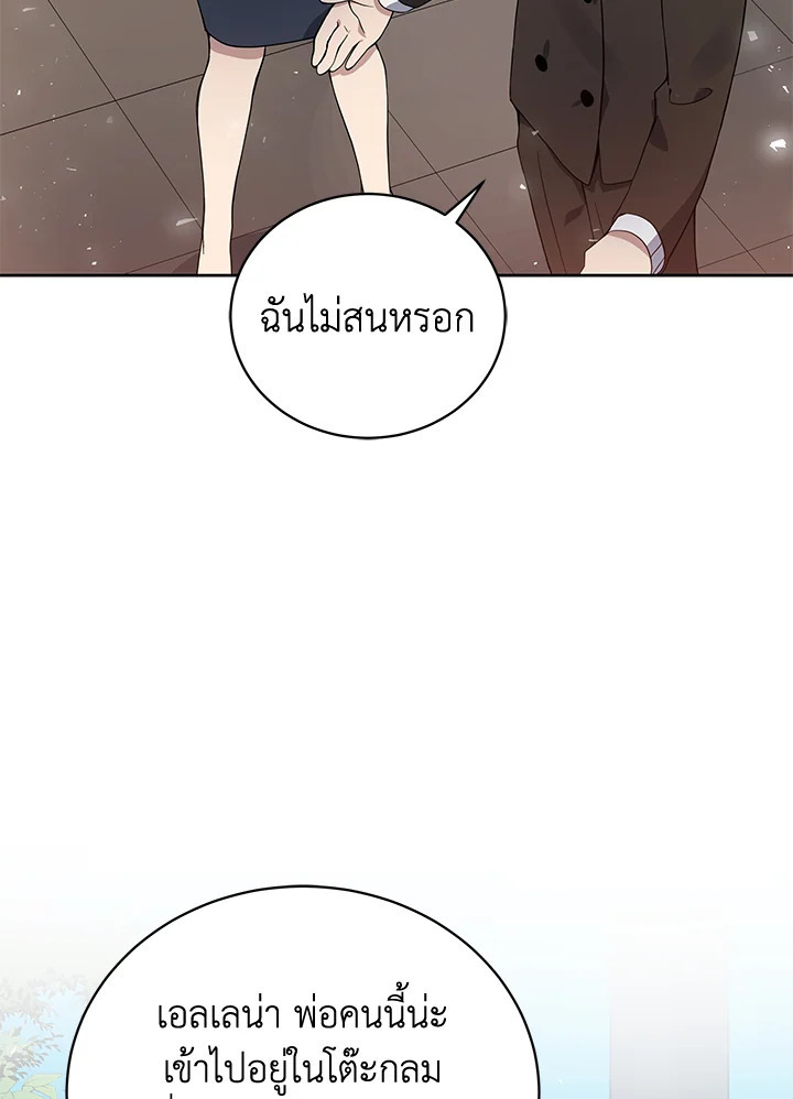 จอมมาร112 056