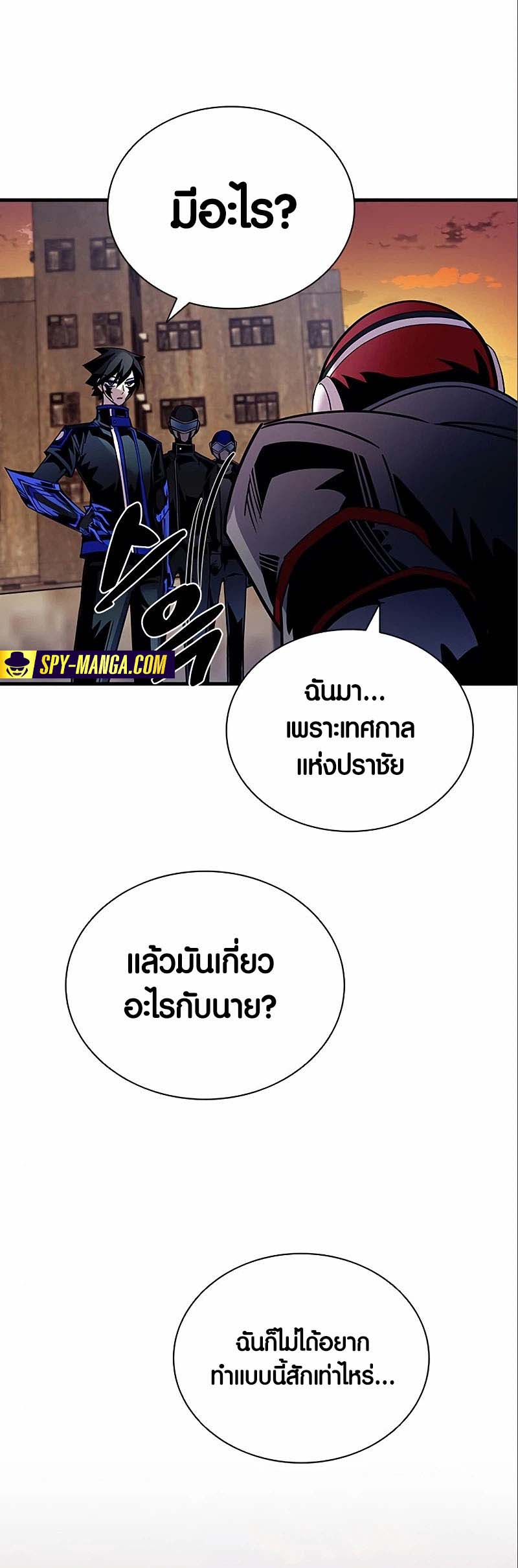 อ่าน เรื่อง Villain To Kill 123 49