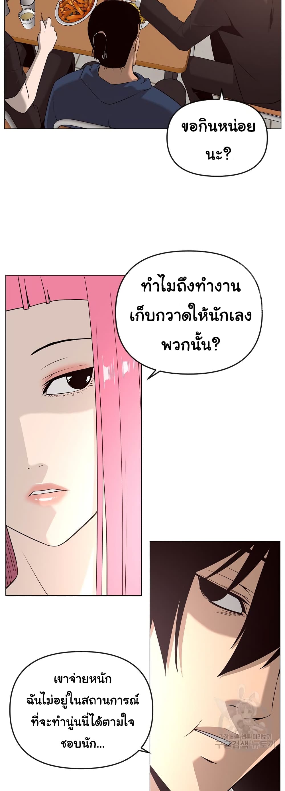 Superhuman ตอนที่ 22 (4)