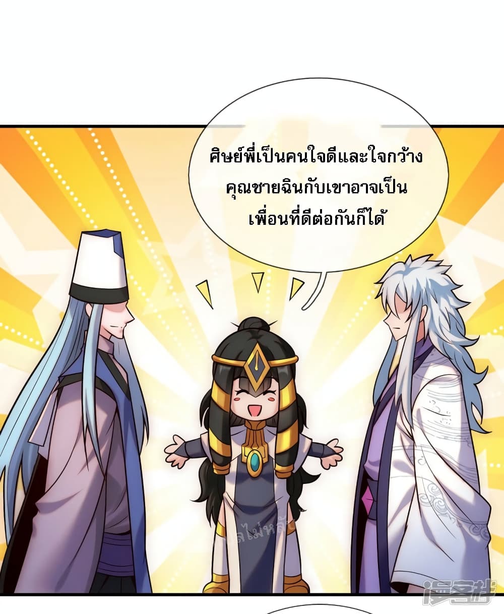 Returning to take revenge of the God Demon King ตอนที่ 71 (13)