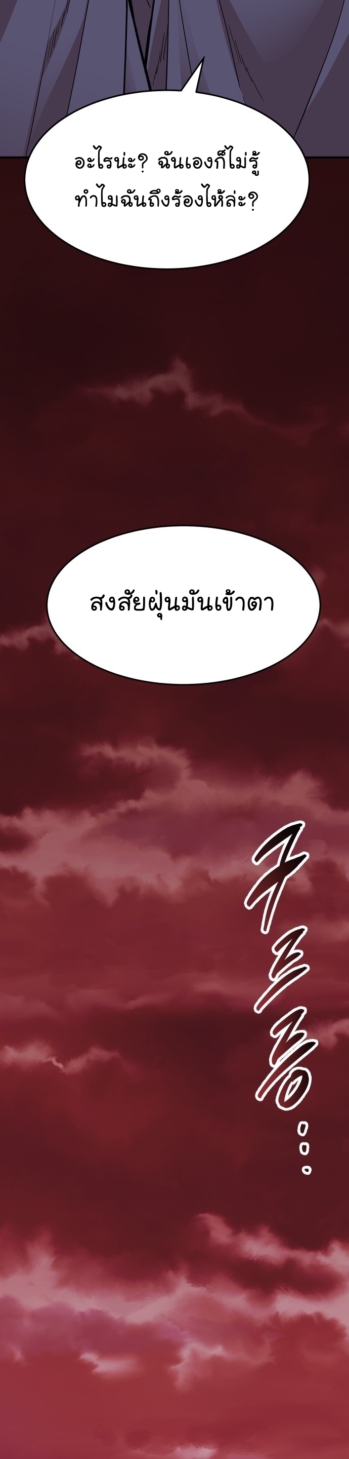 Manga Manhwa Wei Limit Braker 92 (25)