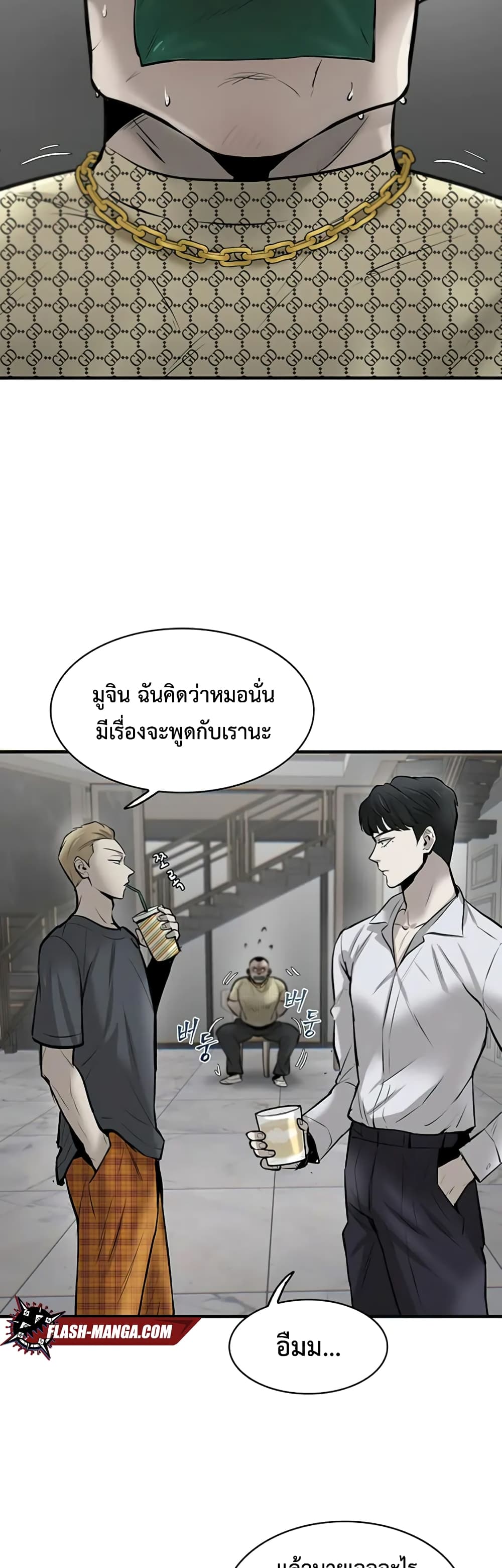 Mujin ตอนที่ 8 (18)