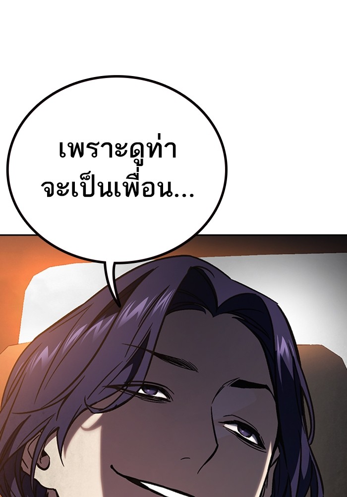 study group ตอนที่ 203 (138)