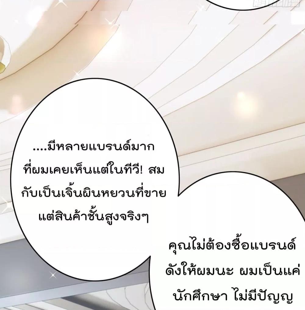 Reversal relationship สัมพันธ์ยูเทิร์น ตอนที่ 4 (11)