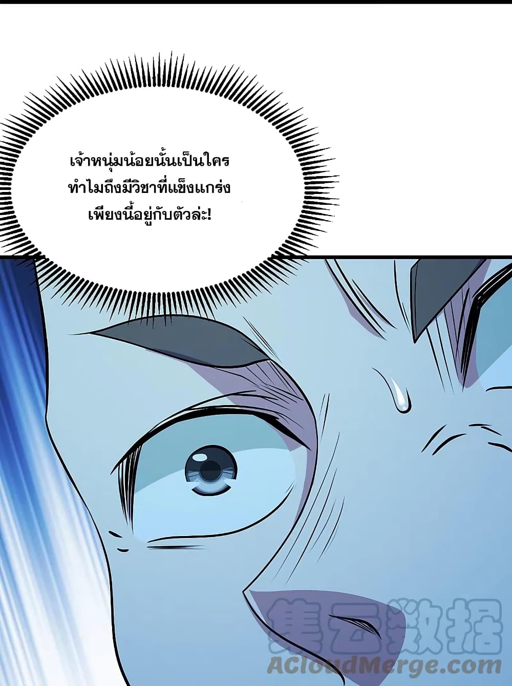 Matchless Emperor เทพอสูรกลืนกินนภา ตอนที่ 249 (7)