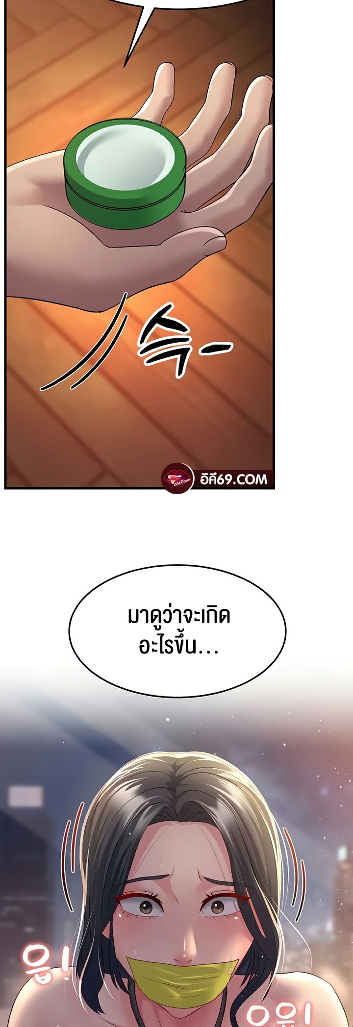 อ่านโดจิน เรื่อง Mother in Law Bends To My Will 36 44