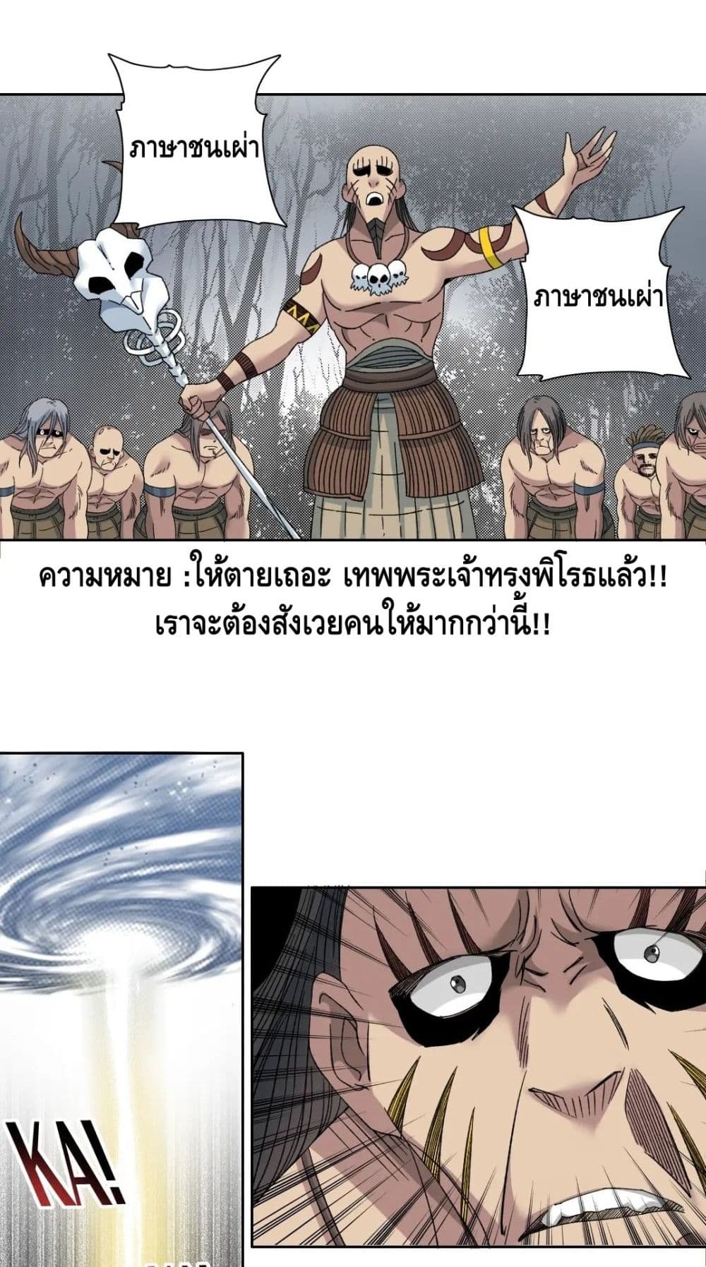 The Eternal Club ตอนที่ 146 (28)