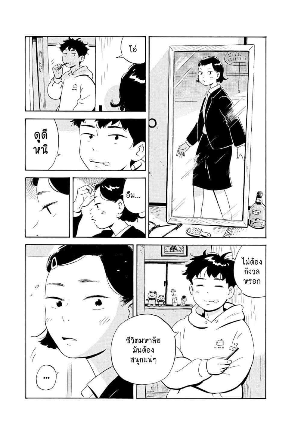 Hirayasumi ตอนที่ 1 (39)