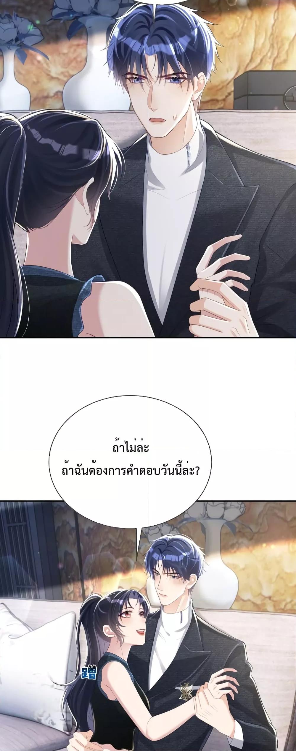 Sudden Baby – ปะป๊ากระทันหัน ตอนที่ 41 (25)