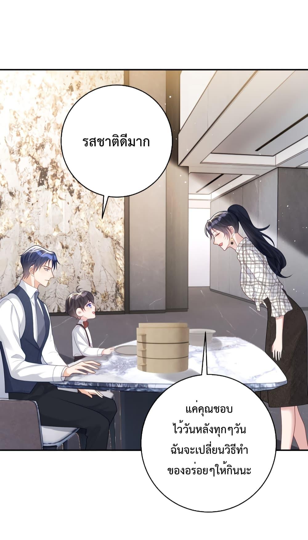 Sudden Baby – ปะป๊ากระทันหัน ตอนที่ 15 (39)