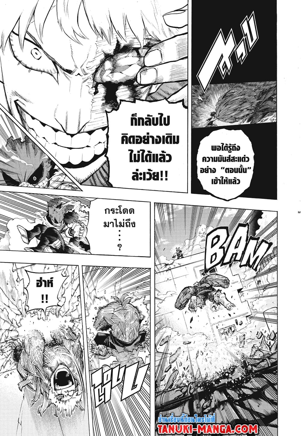 Boku no Hero Academia ตอนที่ 308 (3)