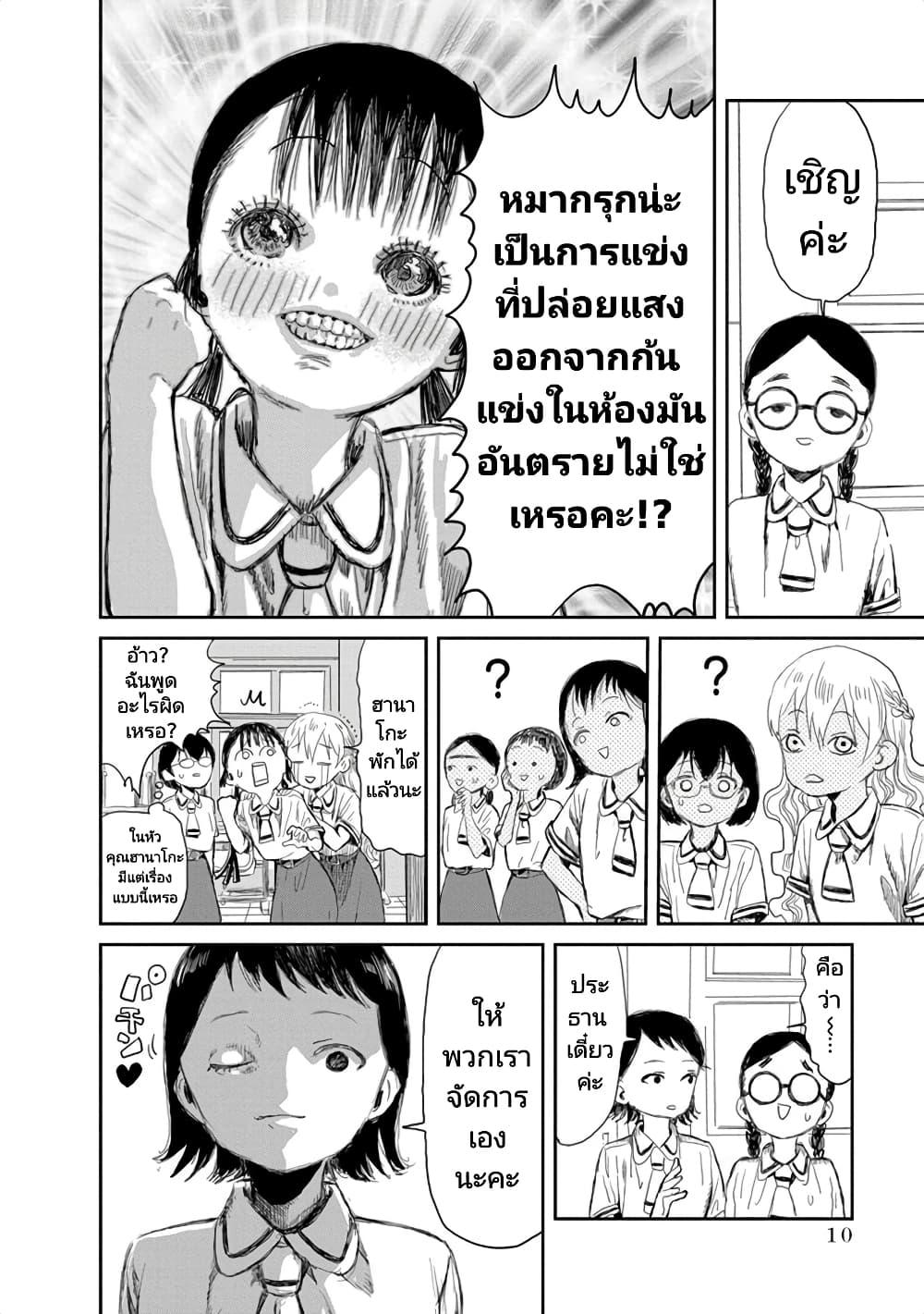 Asobi Asobase ตอนที่ 12 (8)