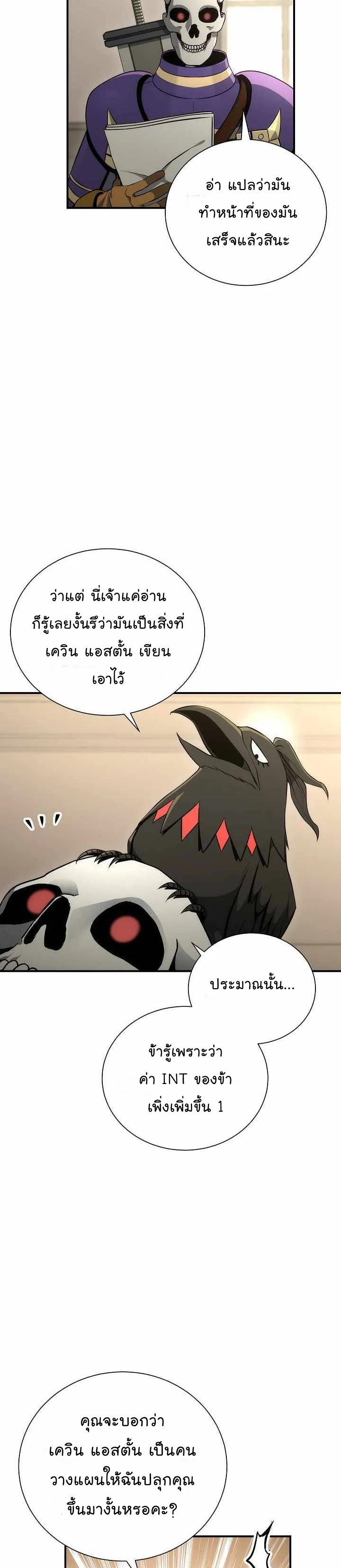 Skeleton Soldier ตอนที่160 (2)