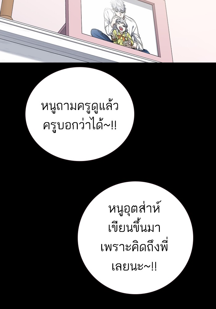 study group ตอนที่ 198 (110)