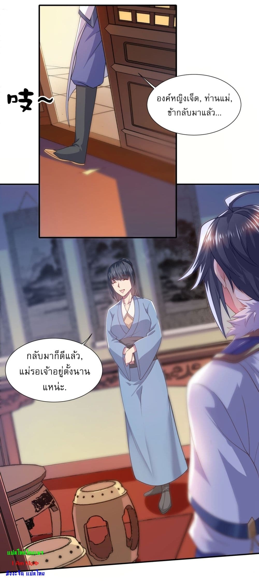 Supreme Demon Return ตอนที่ 104 (20)