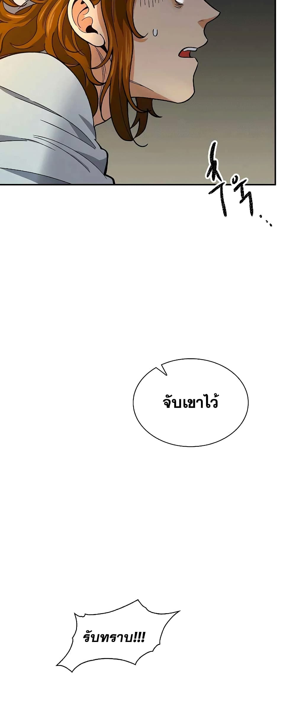 Storm Inn ตอนที่ 59 (26)