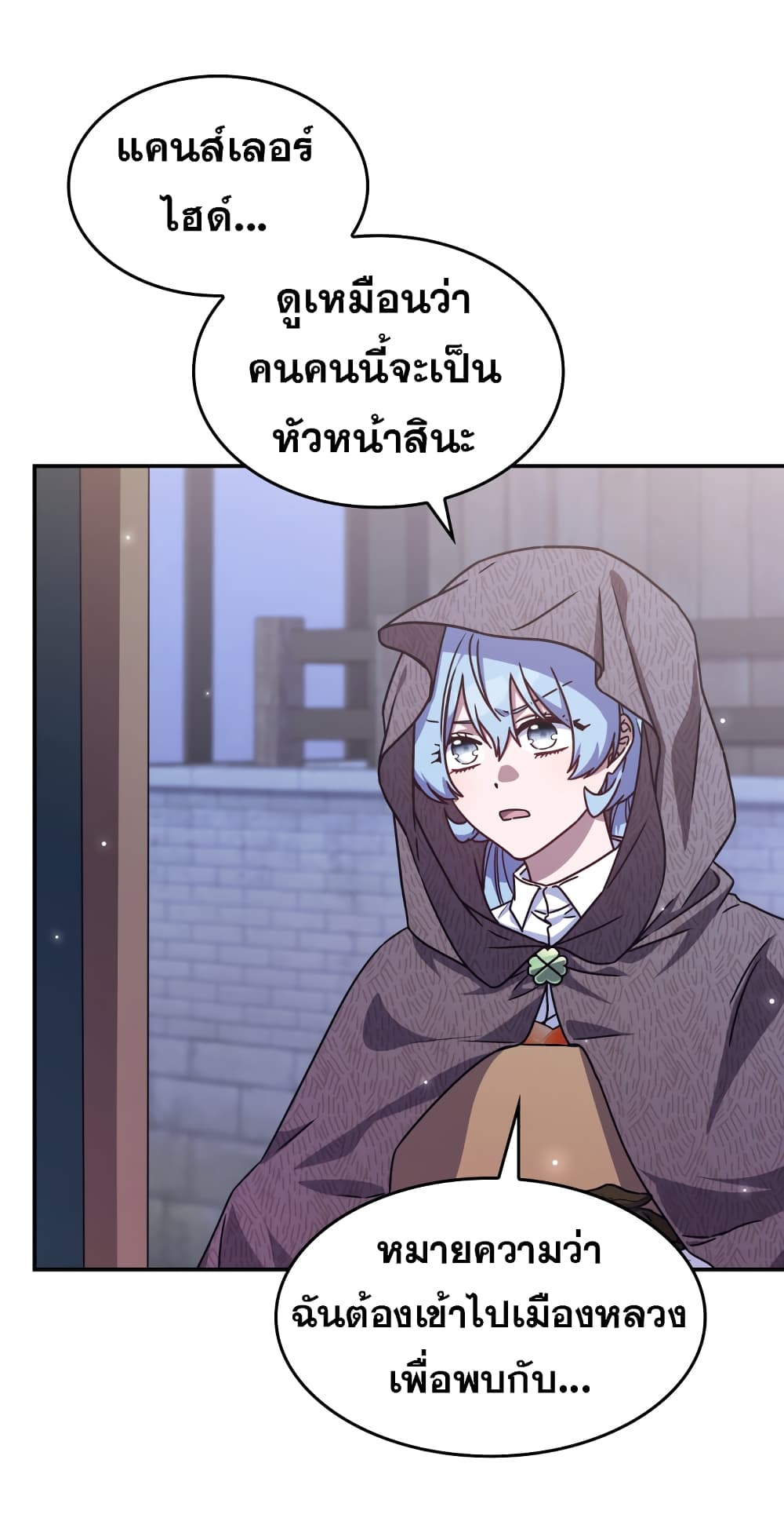 Princess Summoning the Monster ตอนที่ 3 (64)