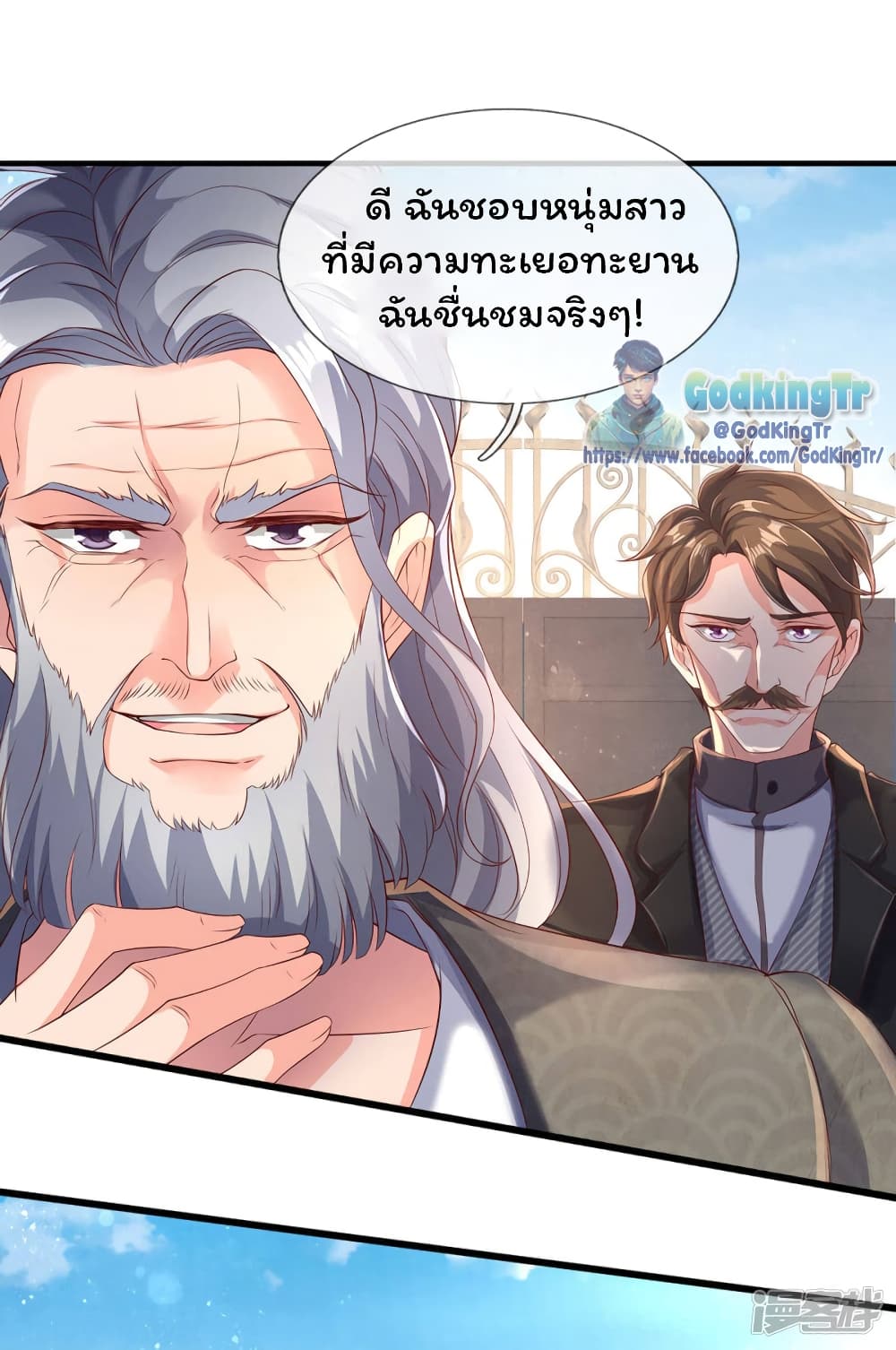 Eternal god King ตอนที่ 186 (6)