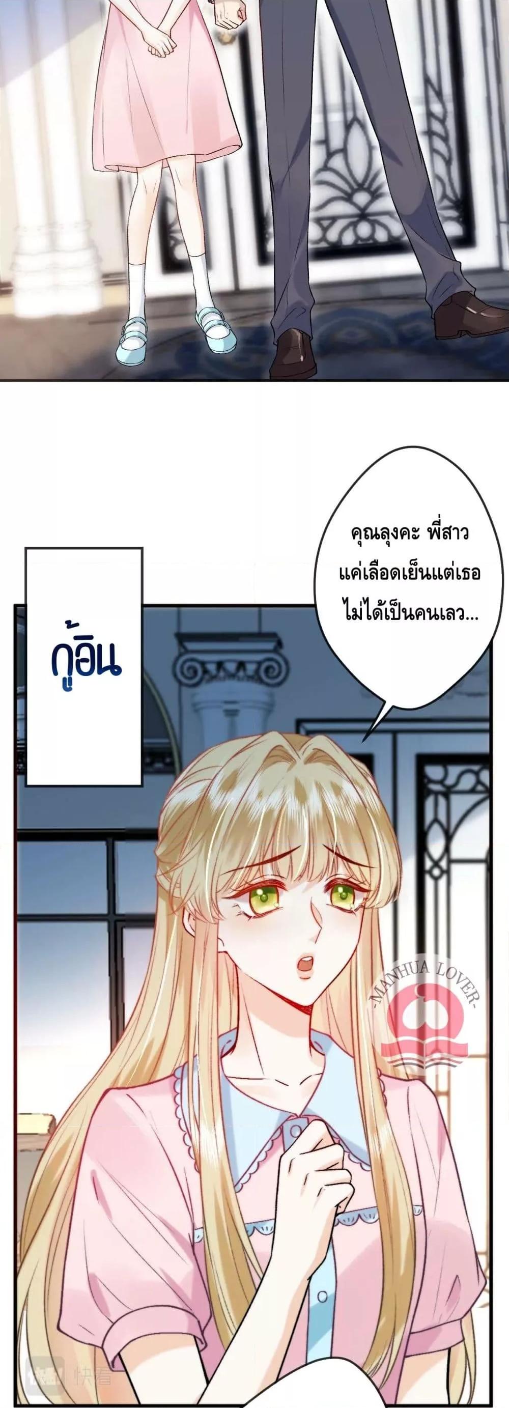 Madam Slaps Her Face Online Everyday ตอนที่ 1 (5)