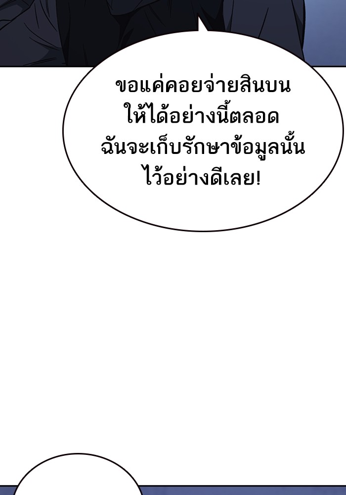 study group ตอนที่ 210 (106)