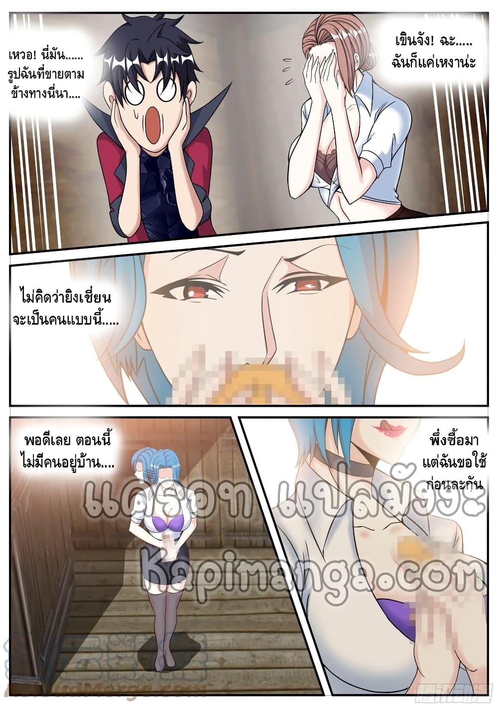 Apocalyptic Dungeon ตอนที่ 100 (14)