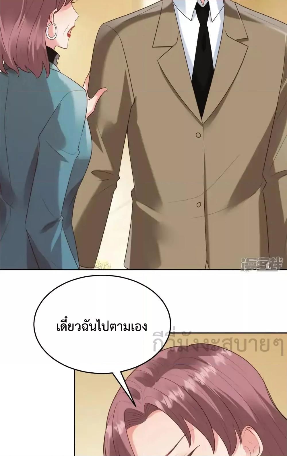 Sunsets With You ตอนที่ 58 (9)