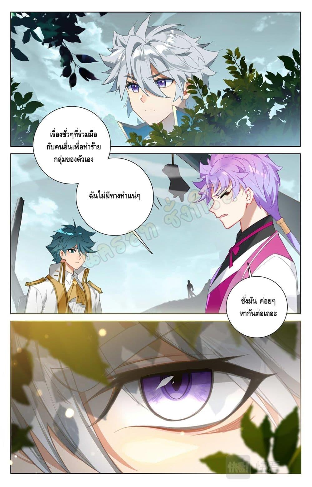 Absolute Resonance ตอนที่ 37.1 (5)