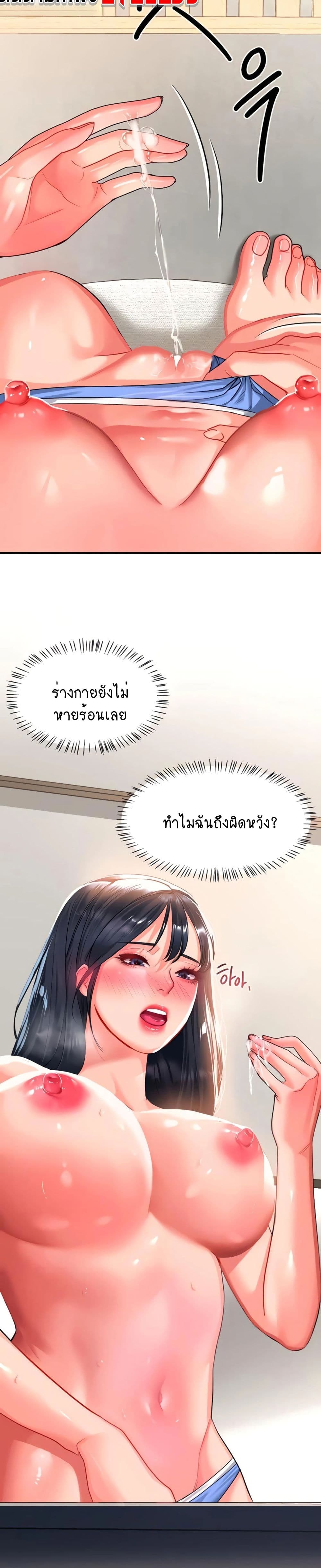 Unlock Her Heart ตอนที่ 25 (7)