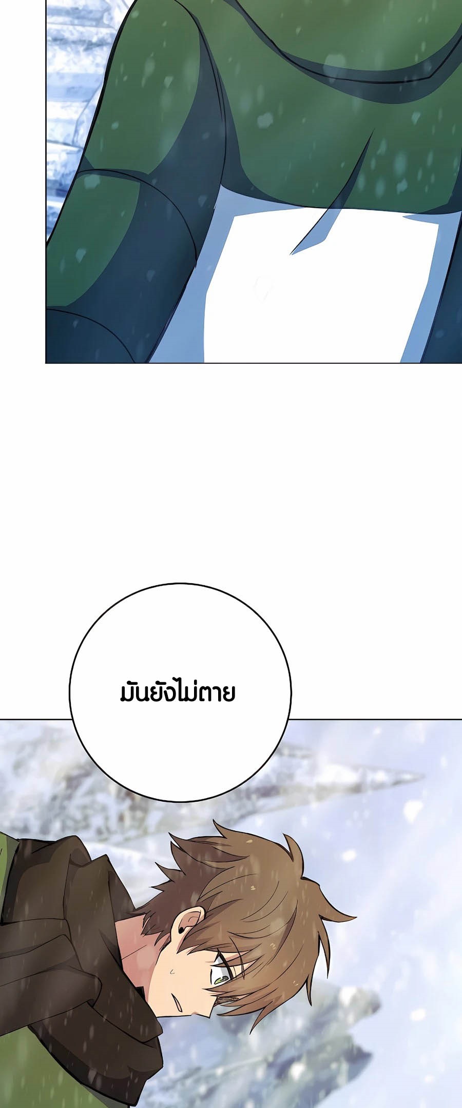 อ่านมันฮวา เรื่อง The Part Time Land of the Gods 61 31