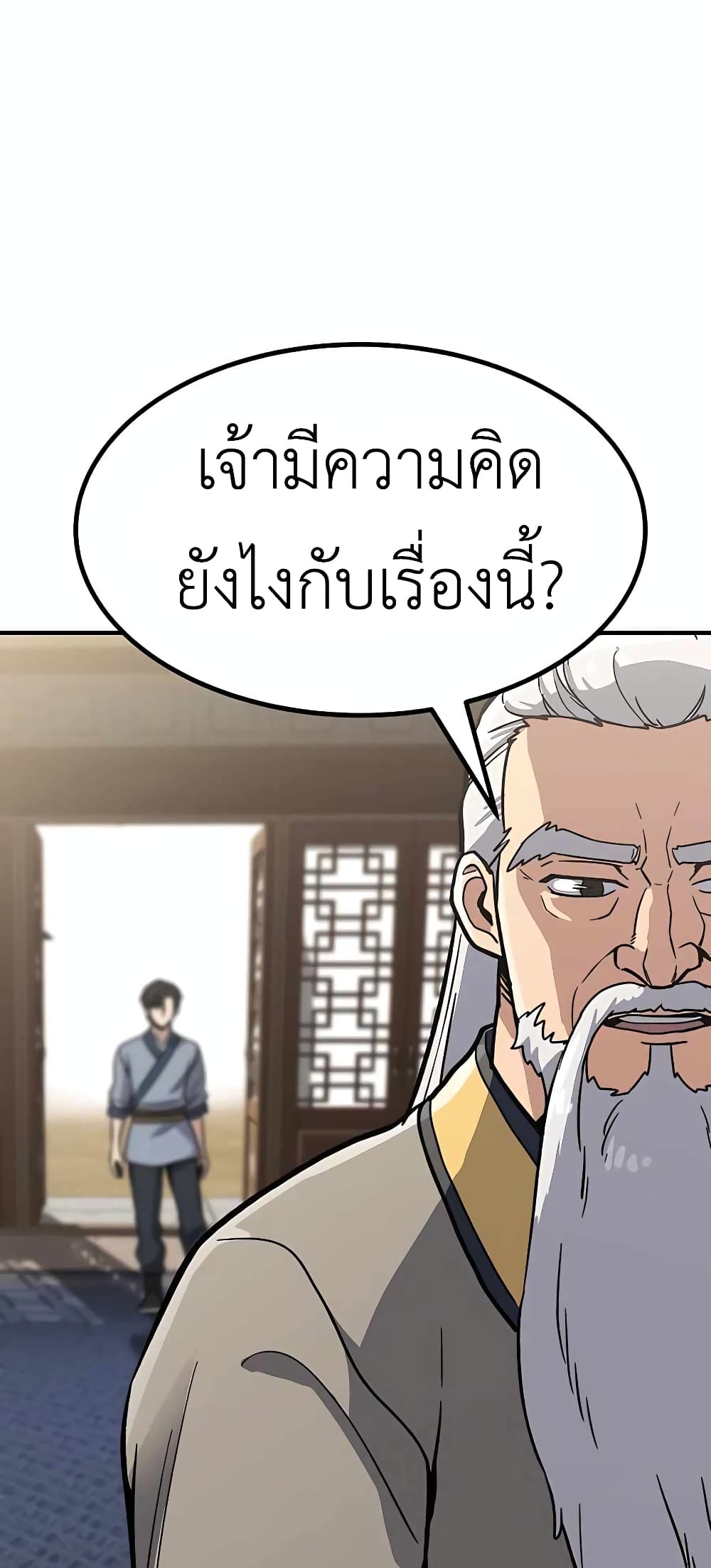 Skeleton Warrior ตอนที่ 6 (167)