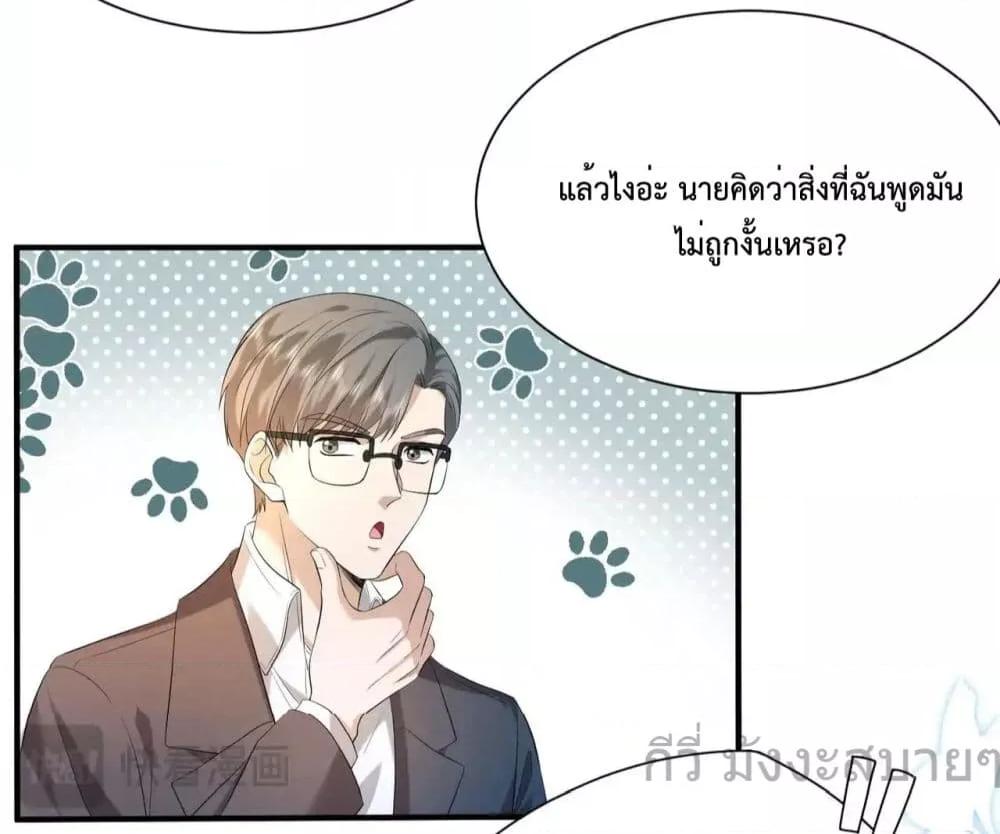 Somebody Stole My Heart! ตอนที่ 14 (23)