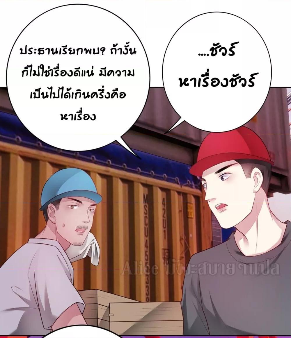 Reversal relationship สัมพันธ์ยูเทิร์น ตอนที่ 24 (26)