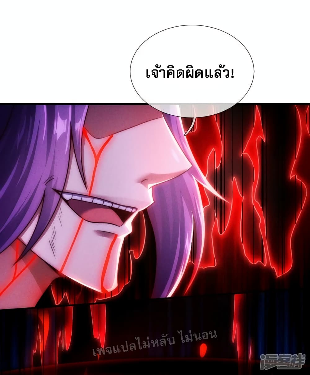 Returning to take revenge of the God Demon King ตอนที่ 59 (36)