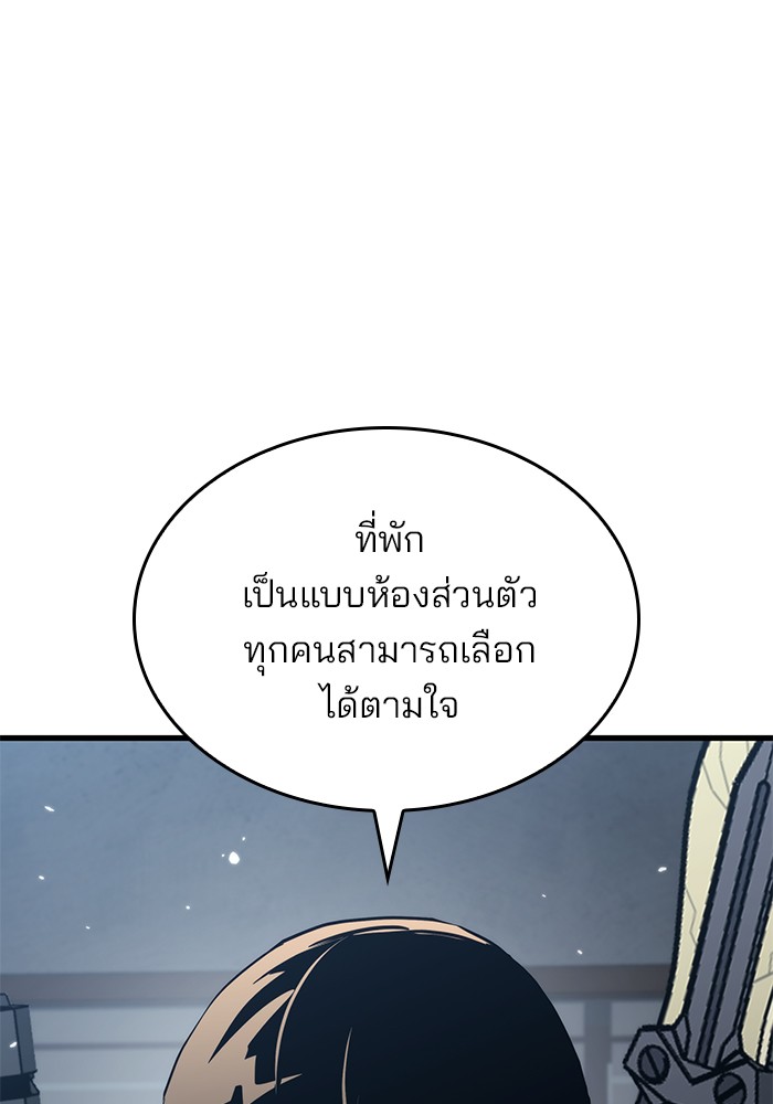 Kill the Dragon ตอนที่ 94 (1)