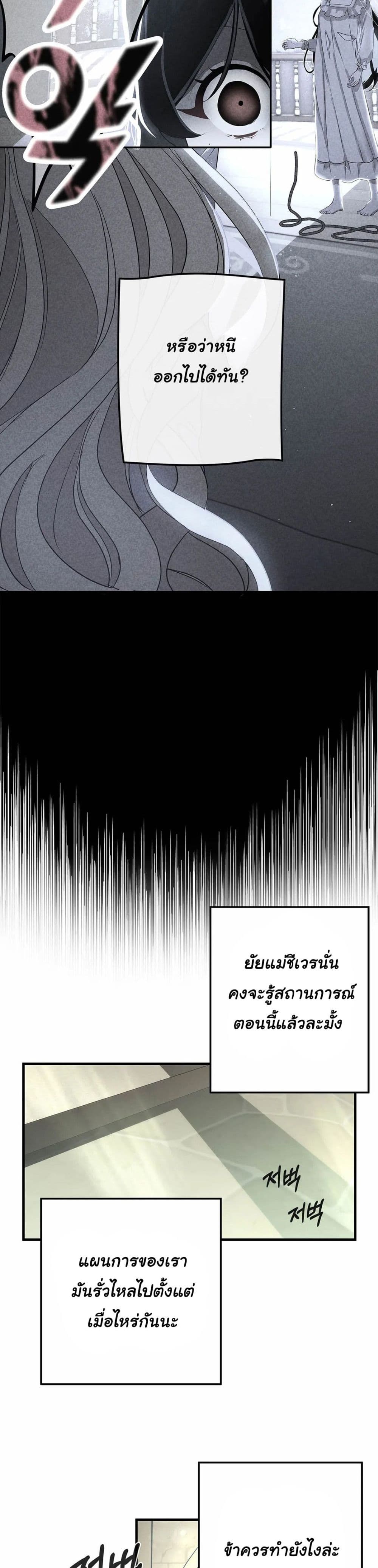 The Backside of Backlighting ตอนที่ 3 (21)