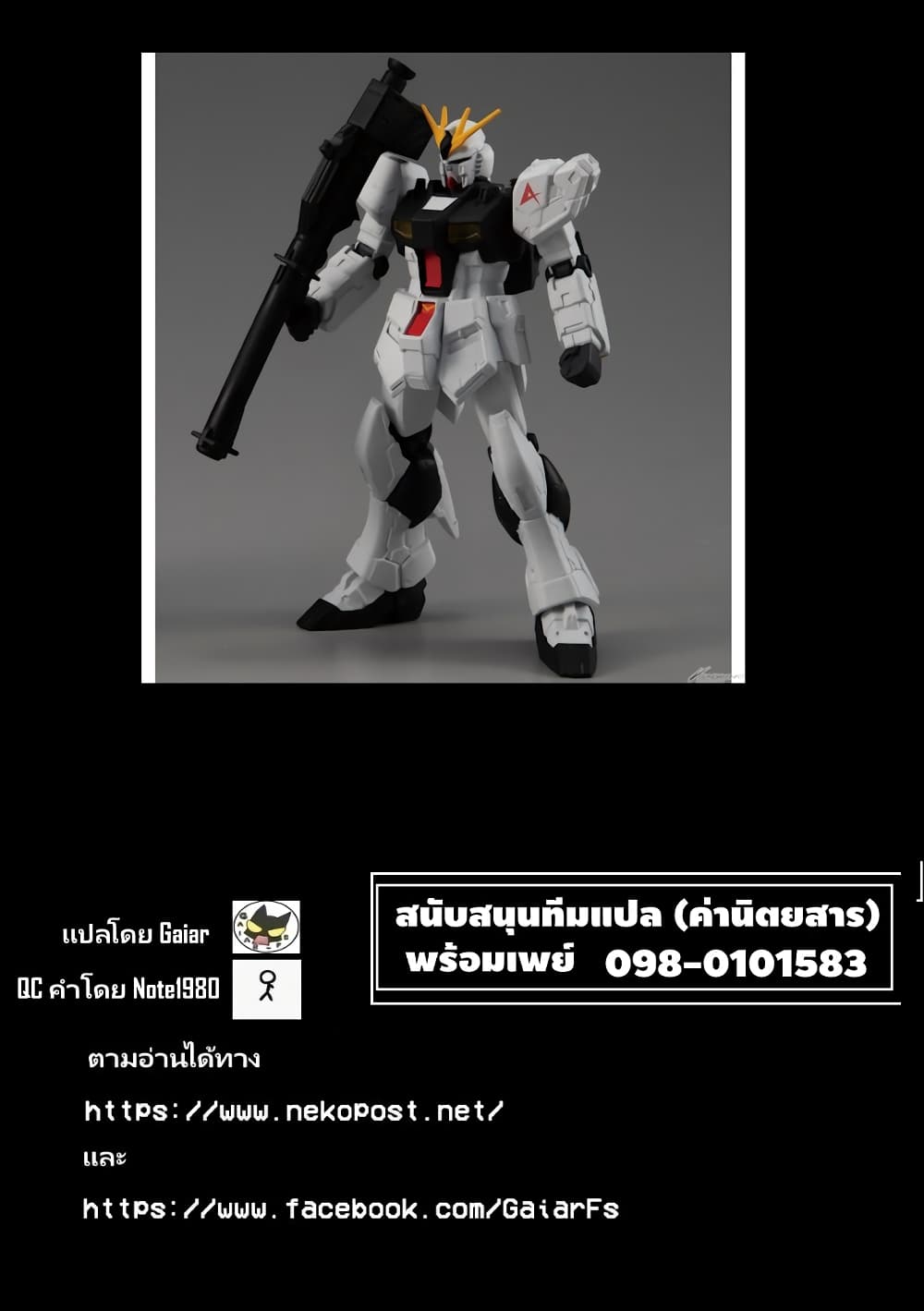 Fuji Takanasu’s Gundam Book ตอนที่ 6 (5)