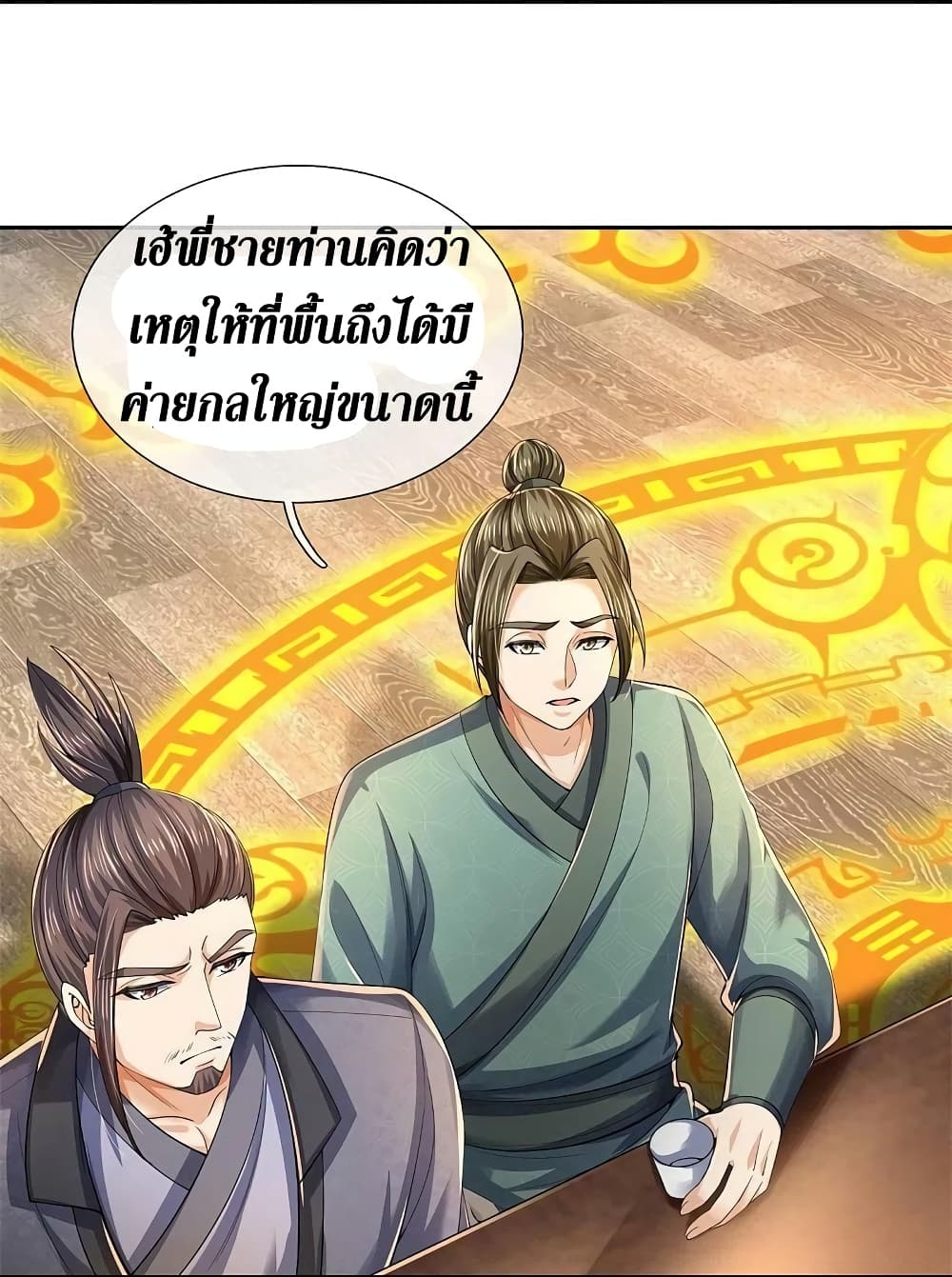 Sky Sword God ตอนที่ 578 (5)