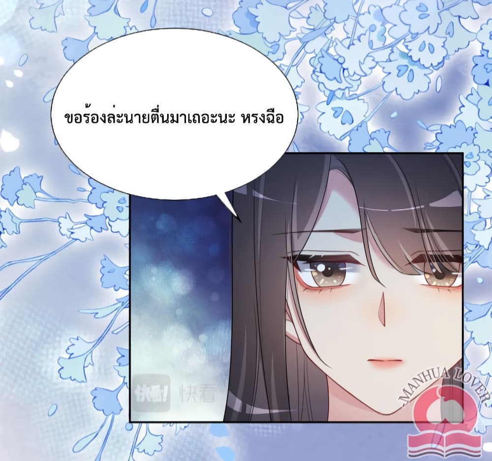 Be Jealous ตอนที่ 30 (22)