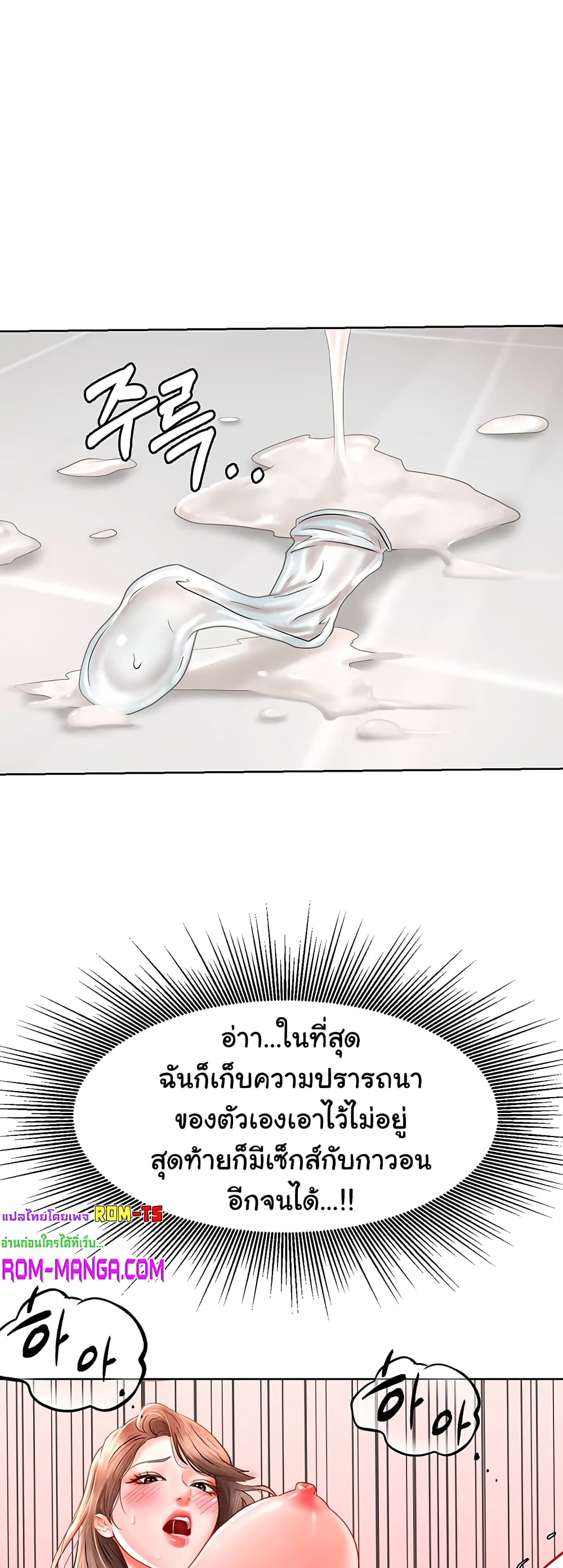 Erotic Comics Club ตอนที่ 5 (41)