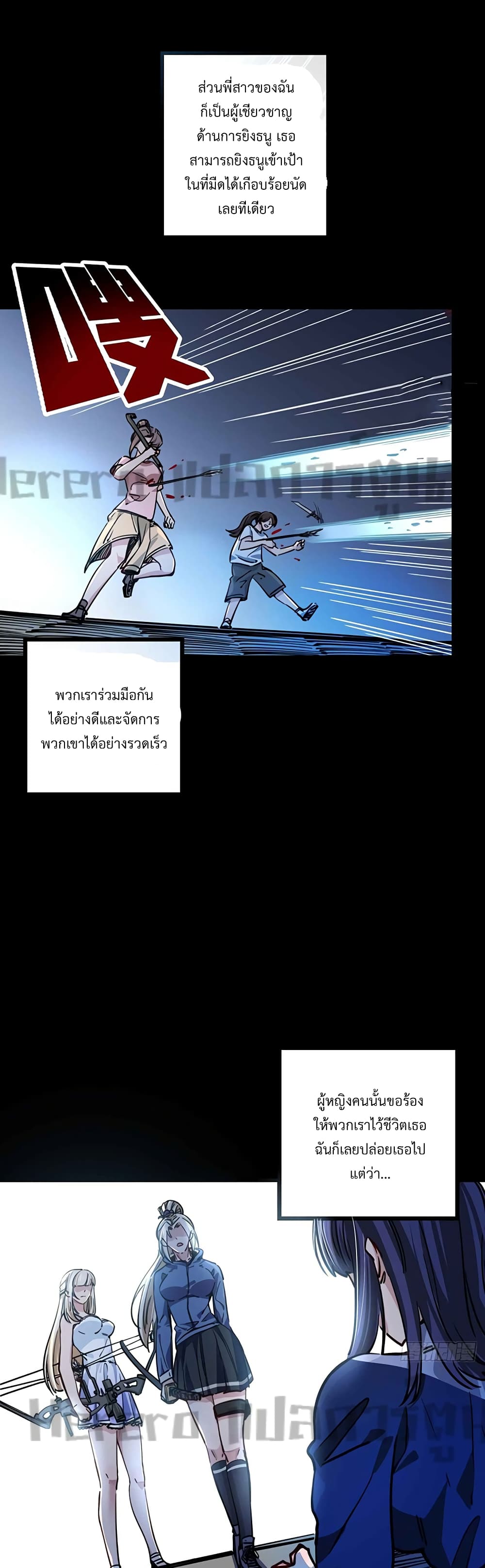 Unlock 99 Heroines in End Times ตอนที่ 7 (28)