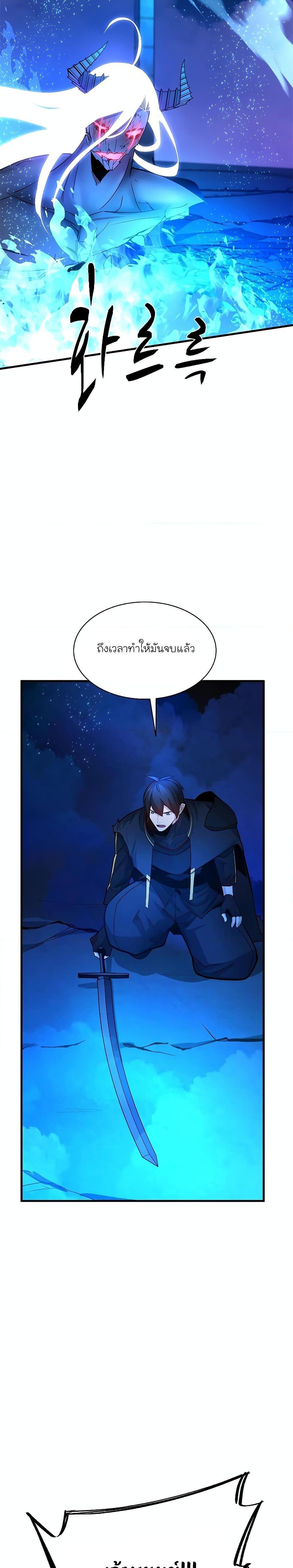 The Tutorial is Too Hard ตอนที่ 170 (30)