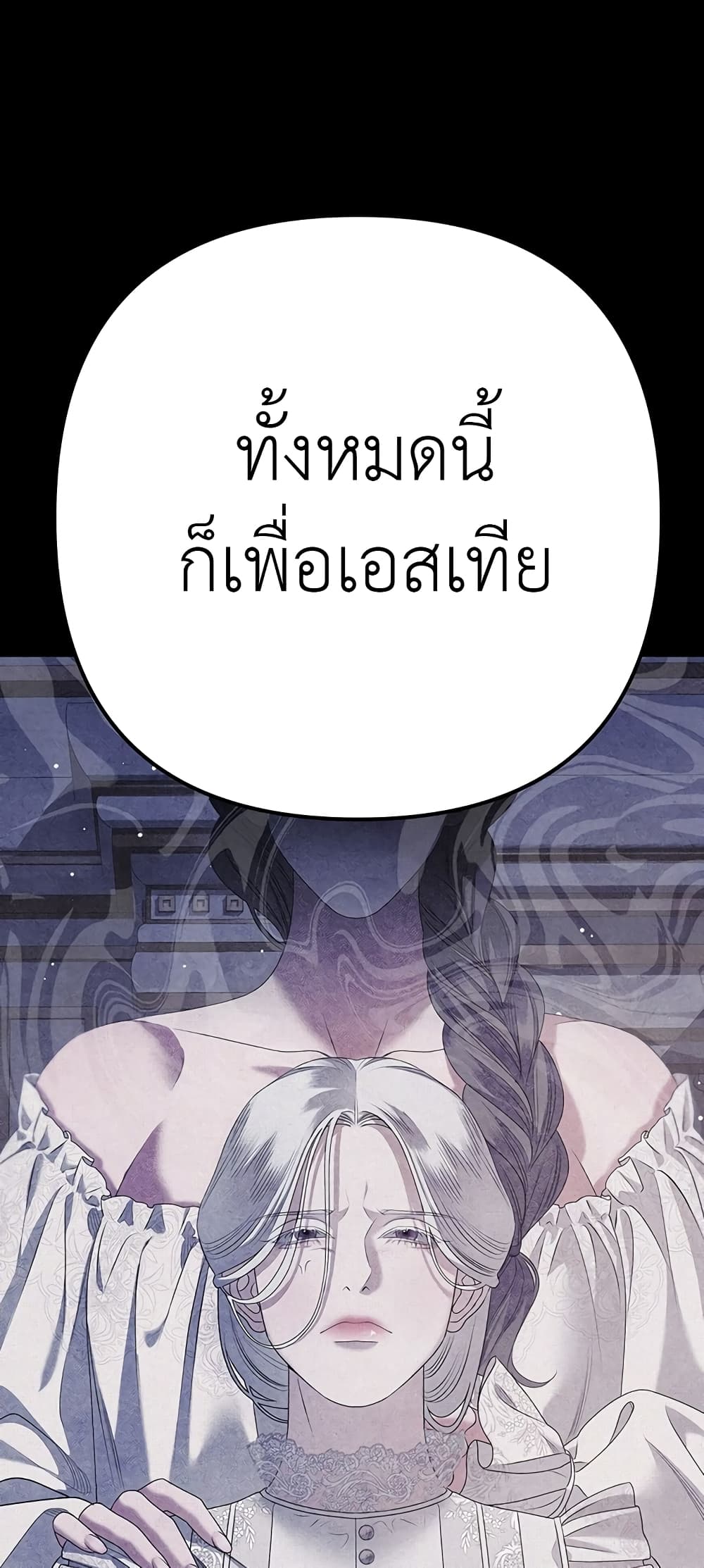 Predatory Marriage ตอนที่ 1 (10)